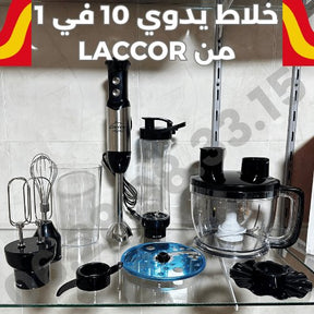 خلاط يدوي 10 في 1 من LACCOR - Mon petit panier